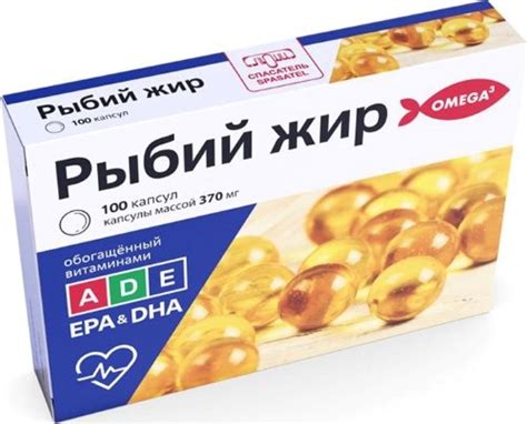 Рыбий жир ООО "ЛЮМИ" Омега 3 обогащённый витаминами А, Д, Е - « 🐟Самая ...