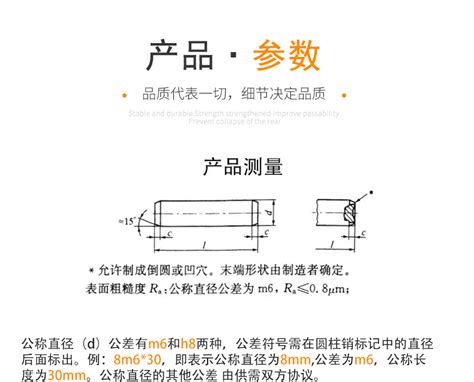 304不锈钢m6圆柱销正公差gb1191精密上定位圆柱销钉m2m253456m8 淘宝网