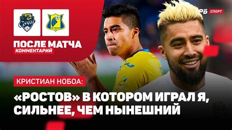 НОБОА: СОТЫЙ МАТЧ, ПОБЕДА СОЧИ, КОНЕЦ СЕЗОНА - YouTube
