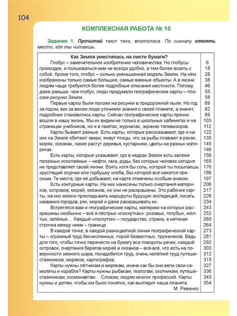 Итоговые комплексные работы 4 класс. Рабочая тетрадь - Издательство ...