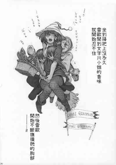 Majo Wa Kekkyoku Sono Kyaku To Soushuuhen Nhentai Hentai Doujinshi
