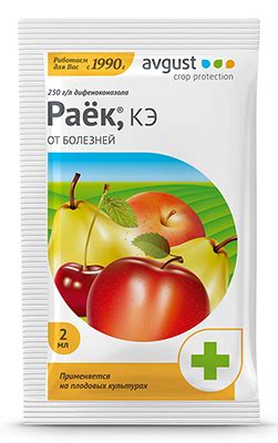 Раёк (2 мл.) для плодовых культур l Русские Семена - интернет-магазин.