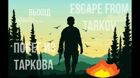 🔴 Стрим №1🔴 Побег из Таркова 🔴 Tarkov 🔴 Выживание 🔴 Stream - YouTube