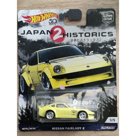 Hot Wheels Car Culture Japan Historics 2 Assorted Shopee Philippines