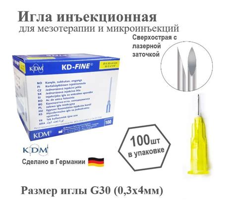 Иглы для мезотерапии инъекционные 30G (0,30 х 4 мм) KDM KD-Fine (КД ...