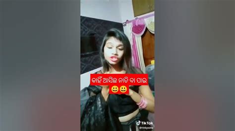 କାହିଁ ଆସିଛ ନାଚି ବା ପାଇ 😃😃 Odiacomedy Funnyvideo Shortsfeed Shorts Viral Odia Funny