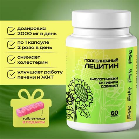 Подсолнечный Лецитин 1500 МГ 60 капсул - купить с доставкой по выгодным ...