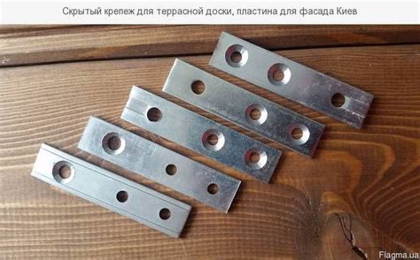 Скрытый крепеж для террасной доски цена, фото, где купить Киев, Flagma ...