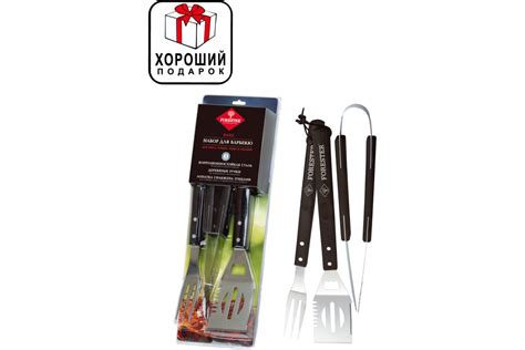 Набор для барбекю Forester 3 предмета BBQ-3/3 - выгодная цена, отзывы ...