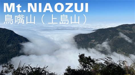 鳥嘴山（上島山）健行74km，苗栗「水雲三星」中級山難度no2，登頂直面虎山、加里山｜山上加美lovely Hill Youtube