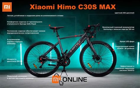 Электровелосипед Xiaomi Himo С30S MAX Sport, велосипед электрический ...