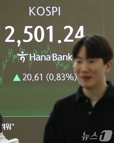 코스피 상승 마감 '2500선 회복' - 뉴스1