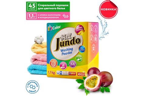 Стиральный порошок для цветного белья Jundo Color 1.1 кг 4903720021118 ...