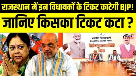 Rajasthan Election Bjp Pm Modi