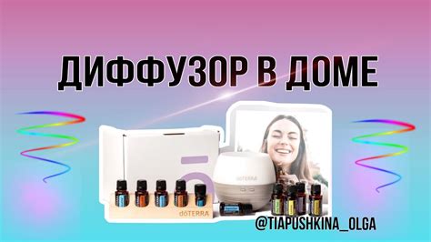 Диффузор «Лепесток» - YouTube