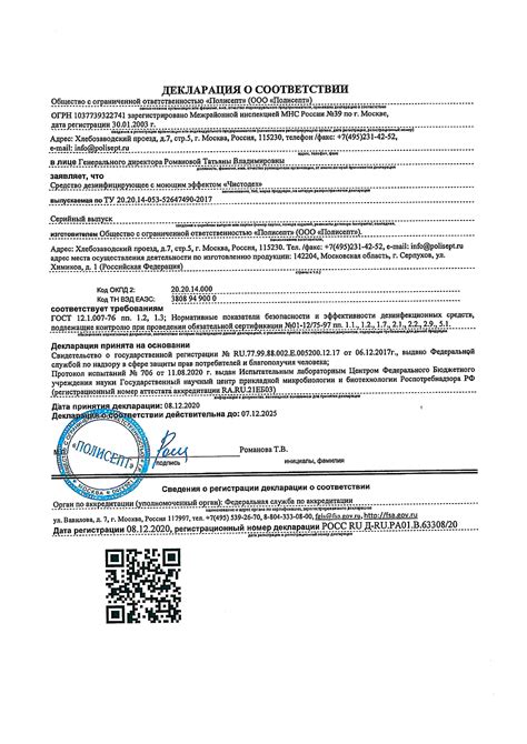 Концентрат Чистодез, 1000 мл — купить в интернет-магазине ForSalon