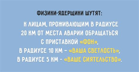 О чем шутят учёные