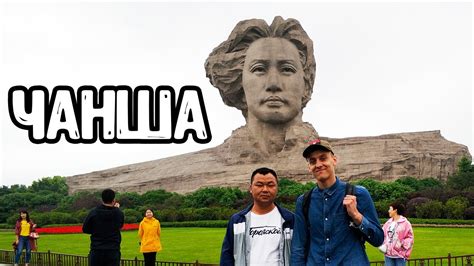 Чанша. Молодой Мао Цзэдун и окончательное решение учительского вопроса ...