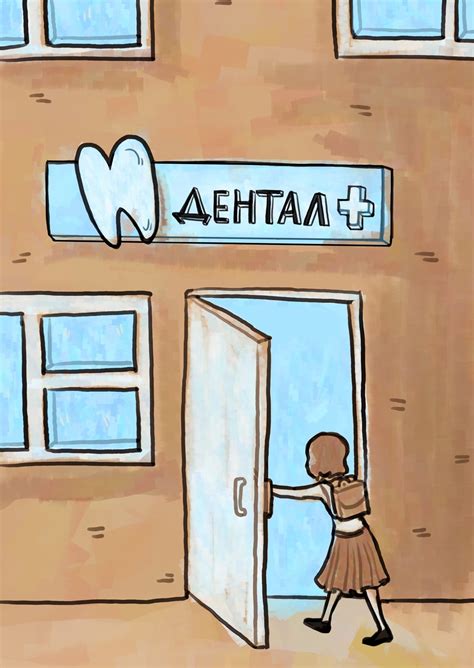 Студенческое портфолио / Лак против кариеса