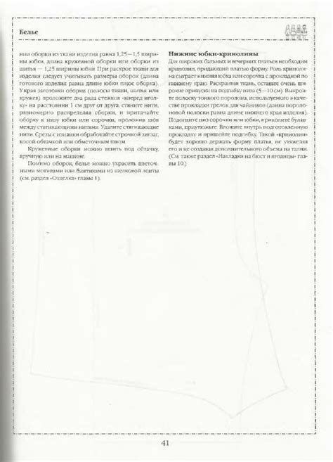 ШЬЕМ ОДЕЖДУ ДЛЯ КУКОЛ.КНИГА.: prelenka — LiveJournal