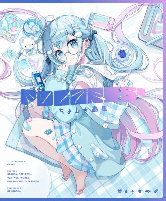 ちょん＊画集 Polaris＊ : ちょん | HMV&BOOKS online - 9784768318034