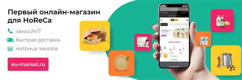 Европа Маркет | Товары с доставкой | Интернет-магазин продукции для ...