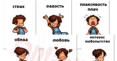 Играем до школы: Дидактические карточки для дошкольника - Эмоции ...