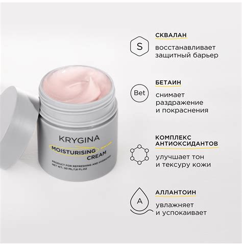 KRYGINA cosmetics :: Увлажняющий крем для лица MOISTURISING CREAM, 50 мл