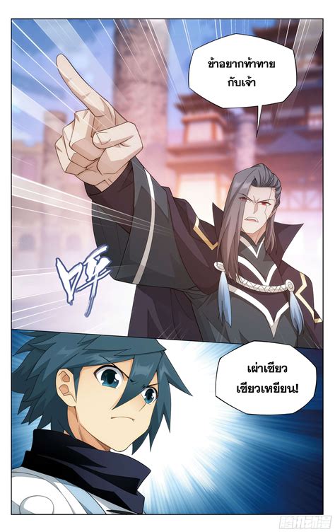 อ่านมังงะ Doupo Cangqiong ตอนที่340 - manga00.com