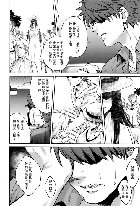 Hachishaku Hachiwa Keraku Meguri Igyou Kaikitan Page 209 Nhentai Hentai Doujinshi And Manga