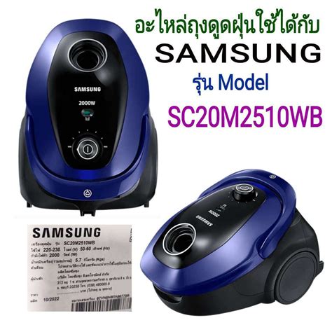 อะไหล่ถุงดูดฝุ่น แบบกระดาษ SAMSUNG รุ่น SC20M2510WB สะดวกเวลาทิ้งฝุ่น ...