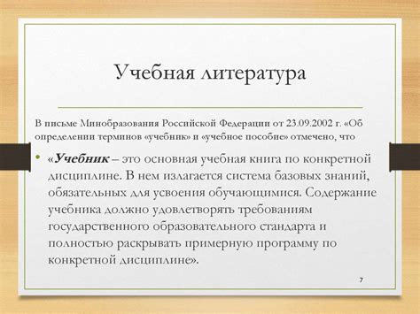 Виды источников информации - online presentation