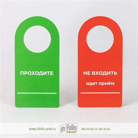 Пластиковая табличка на ручку двери в Москве: дорхенгер на заказ