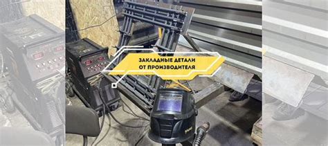 Закладные детали, пластины и косынки из металла купить в Новосибирске ...