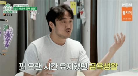 “1년 금욕” 김미려 남편 정성윤 이것 때문에 성욕 참았다고 충격 고백