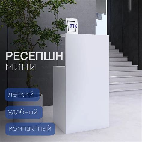 Стойки ресепшн — купить по низкой цене на Яндекс Маркете