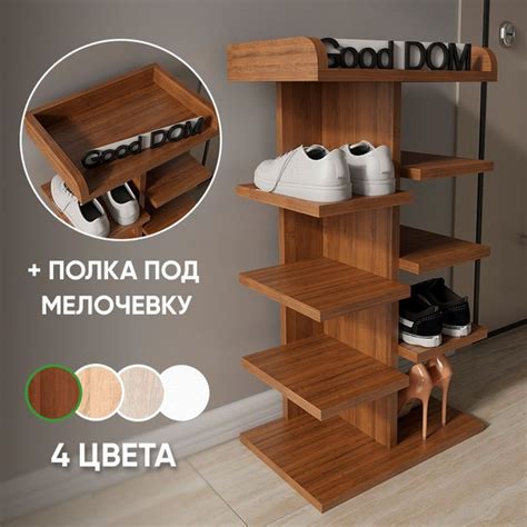Этажерка Обувница, 8 секций, высота 80 см, ширина 44 см, глубина 30 см ...