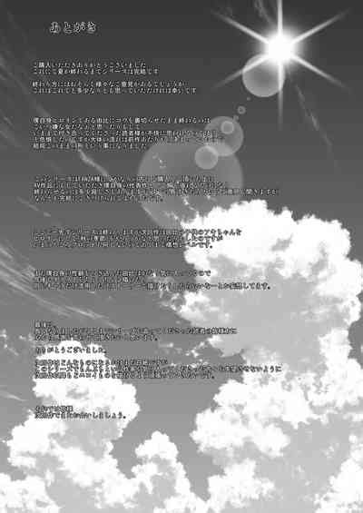 Natsu Ga Owaru Made Natsu No Owari Kanketsuhen Nhentai Hentai Doujinshi And Manga