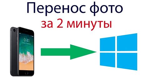 Как перенести фото с Айфона на компьютер Windows Youtube