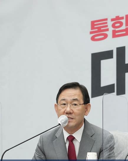 주호영 尹 비속어 사용 논란에 만약 그 용어가 우리 국회 우리 야당을 의미하는 것이라도 많이 유감 내외방송