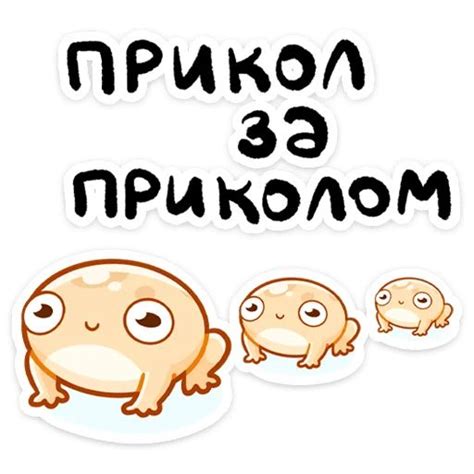 Набор стикеров для Telegram «Мистер Жабка»
