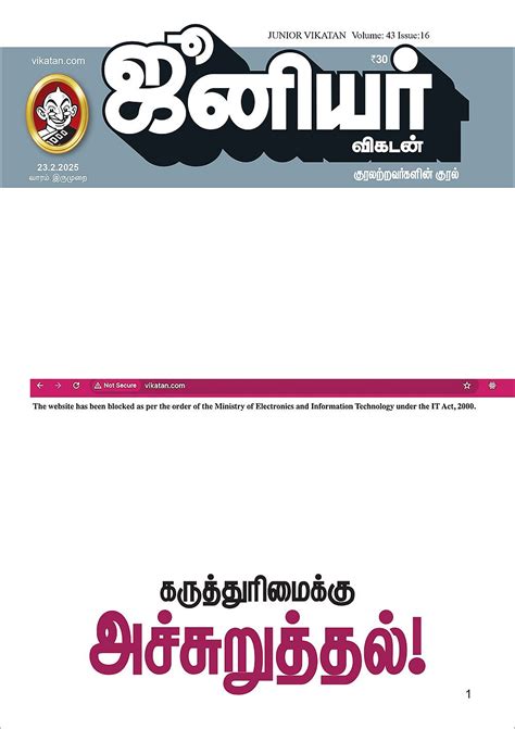 junior vikatan issue date  february
