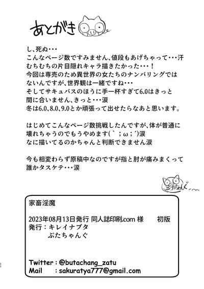 Kachiku Inma Nhentai Hentai Doujinshi And Manga