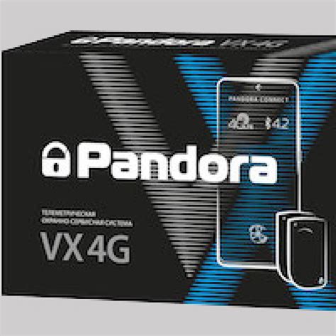 Pandora VX-4G купить с установкой в СПб