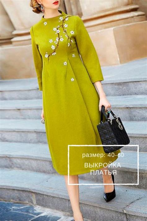 шитье | Fashion dresses, Wool dress, Womens fashion
