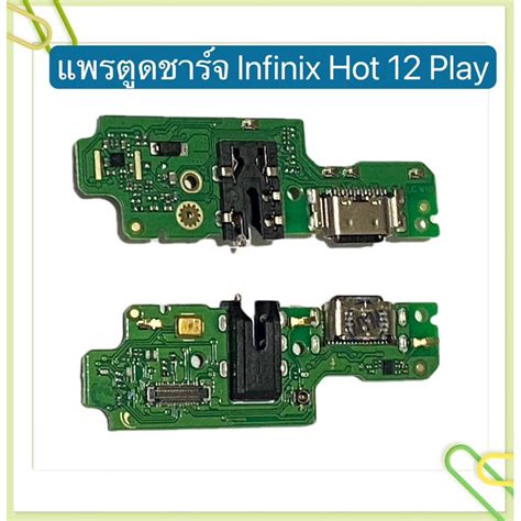 แพรตดชารท Charging Board Flex Infinix Hot 12 Play Shopee Thailand