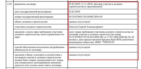 Как бесплатно проверить регистрацию ДДУ (договор участия в долевом ...