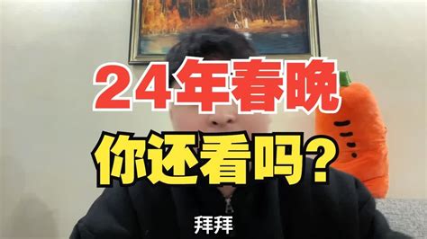 为什么春晚越来越不好看了？脱离生活，全是赞歌，太假了！ Youtube