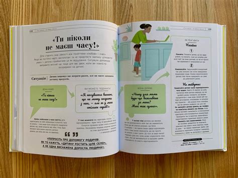 Книга «Про що думає дитина?»: короткі відповіді на усі питання (відгук)