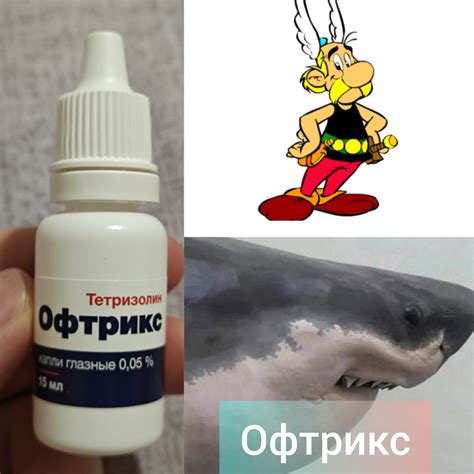 Офтрикс и Абликс | Пикабу